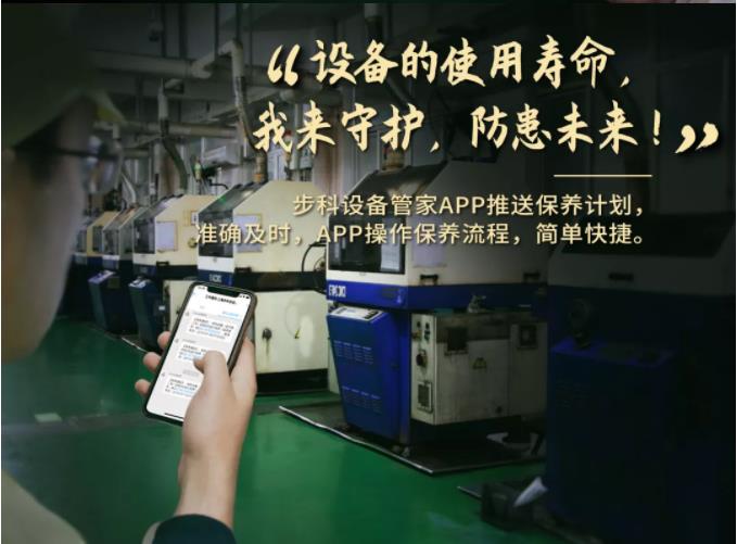 bb贝博艾弗森设备管家, 工业物联网方案, 设备管理软件,