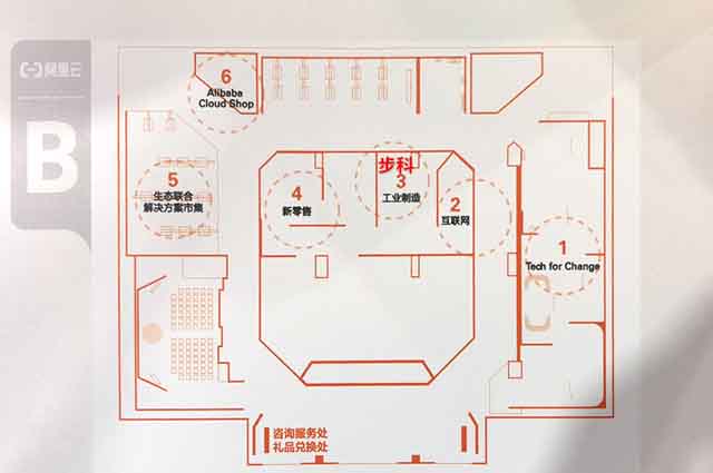 bb贝博艾弗森产销通, 生产管理系统, 云栖大会, 工厂数字化升级