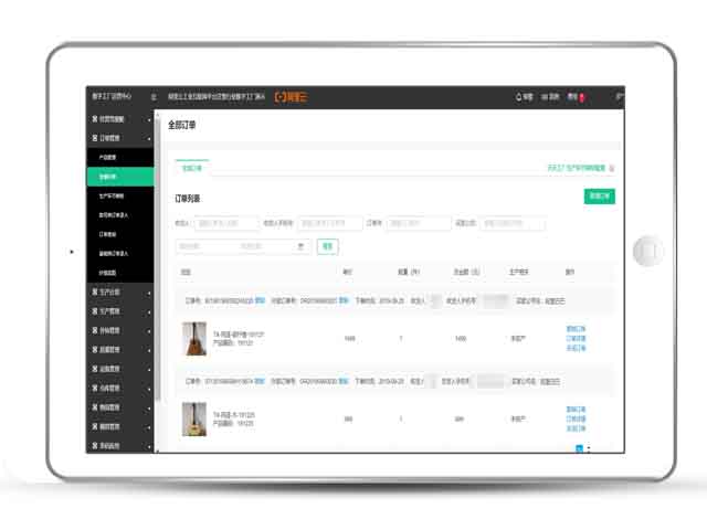 bb贝博艾弗森产销通, 生产管理系统, 云栖大会, 工厂数字化升级