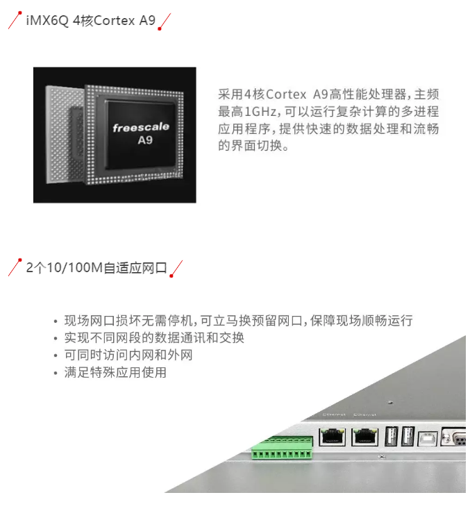 bb贝博艾弗森X15N智能终端