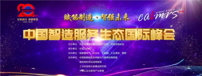 bb贝博艾弗森,智能制造,工业物联网,智能制造解决方案供应商