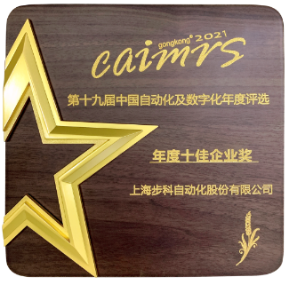 bb贝博艾弗森股份, 机器物联网解决方案, 数字化食品中央厨房, 物联网HMI, 制造业数字化转型升级, 数字化领袖人物, 工控网年度评选