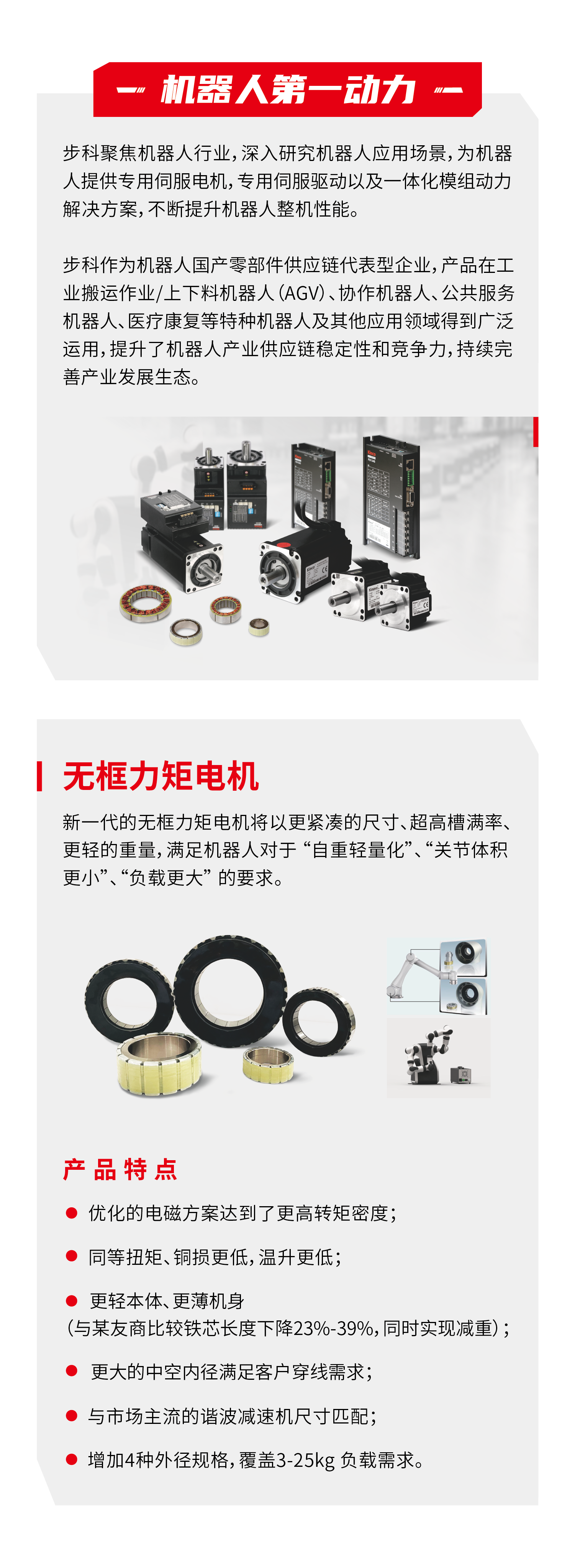 bb贝博艾弗森，移动机器人