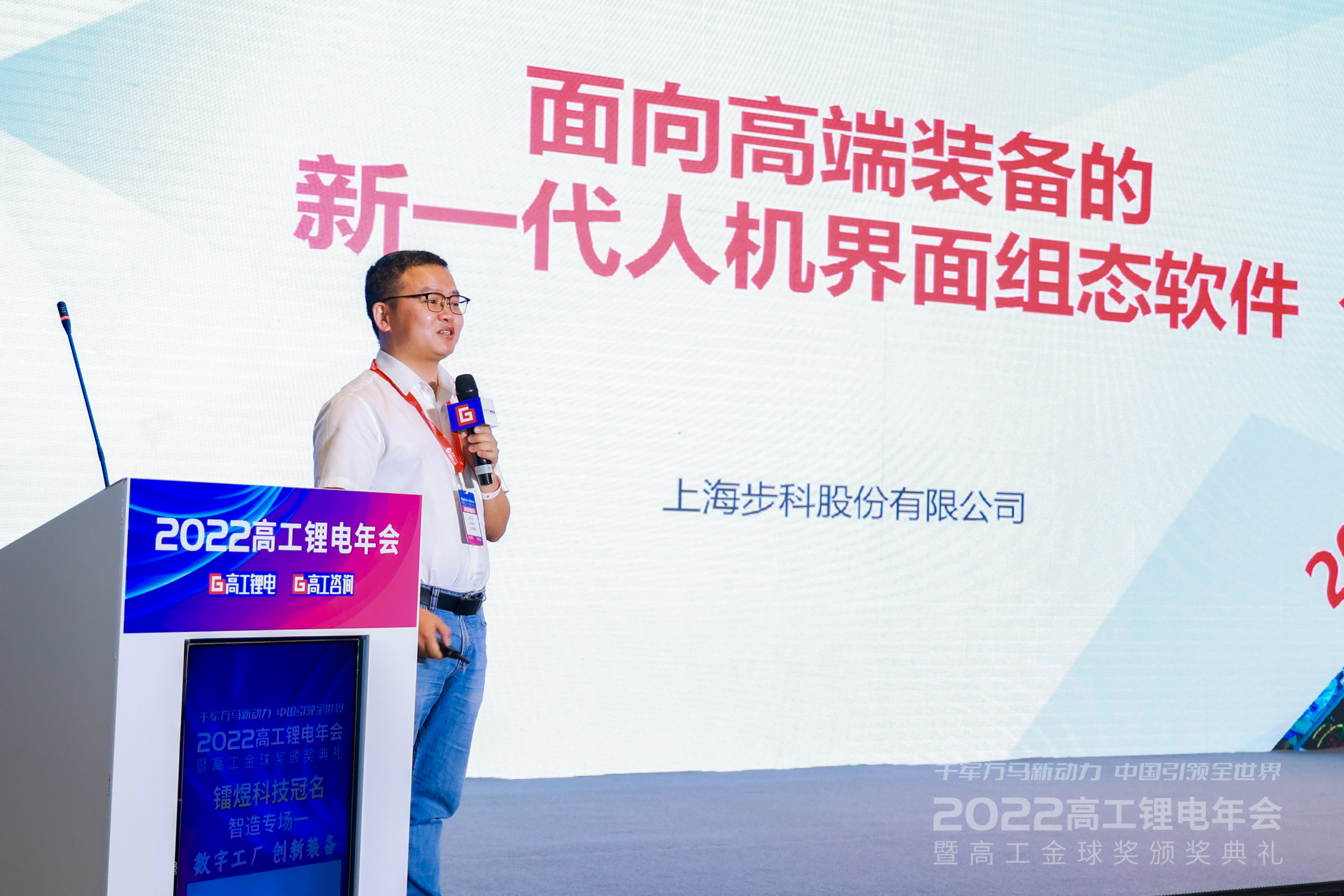 深圳知名品牌, HMI, 工业人机界面, 触摸屏, 自动化解决方案, 数字化中央厨房, 机器物联网, bb贝博艾弗森股份