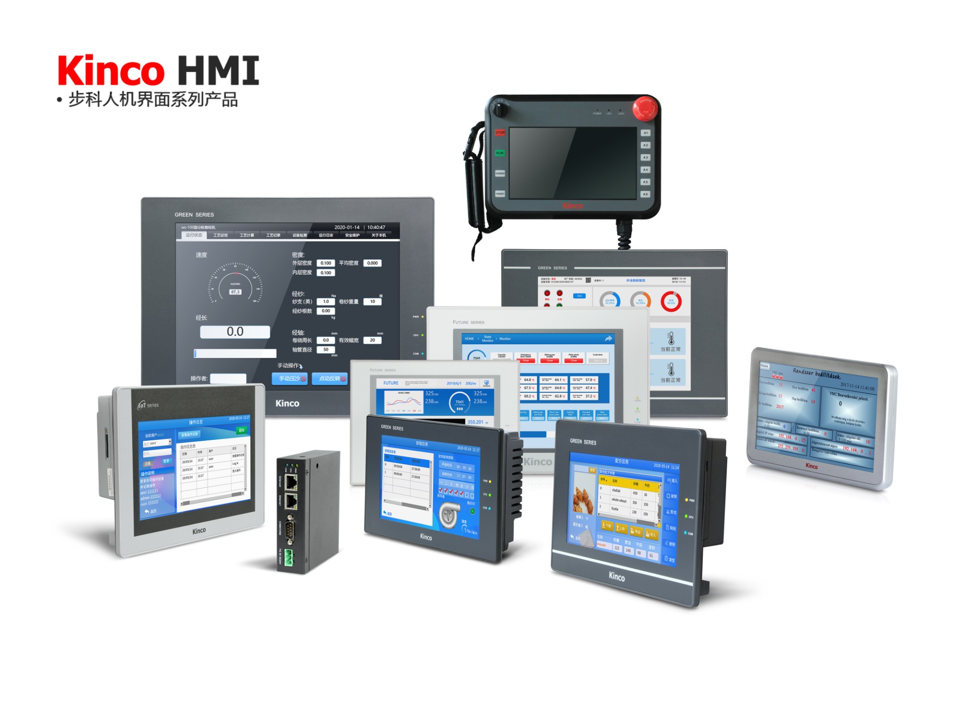 深圳知名品牌, HMI, 工业人机界面, 触摸屏, 自动化解决方案, 数字化中央厨房, 机器物联网, bb贝博艾弗森股份